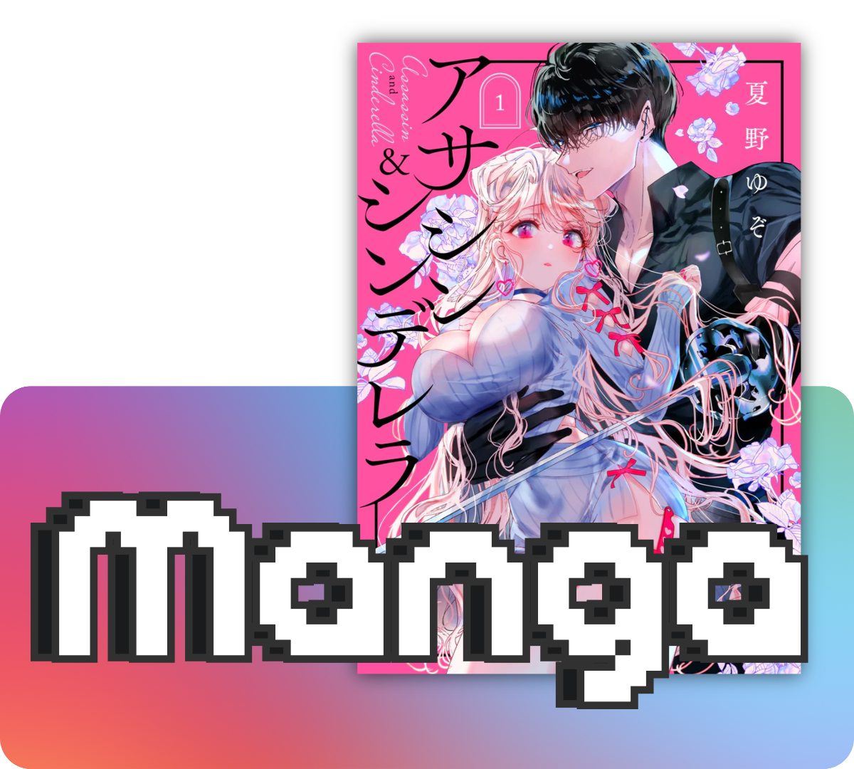 Manga
