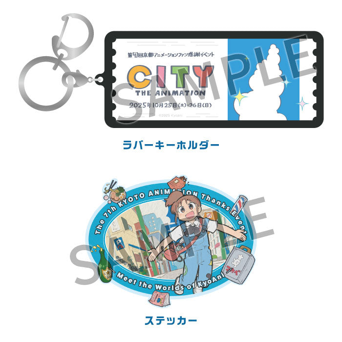 We Are Here Now!! —The World of KyoAni Exhibition— Travel Assortment Set