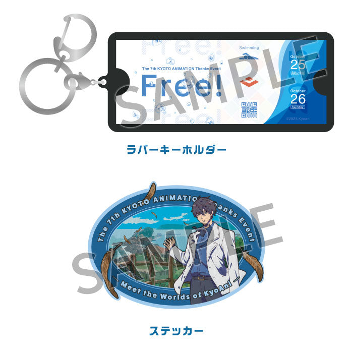 We Are Here Now!! —The World of KyoAni Exhibition— Travel Assortment Set