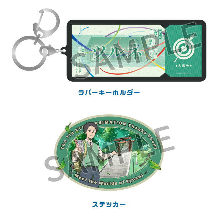 We Are Here Now!! —The World of KyoAni Exhibition— Travel Assortment Set
