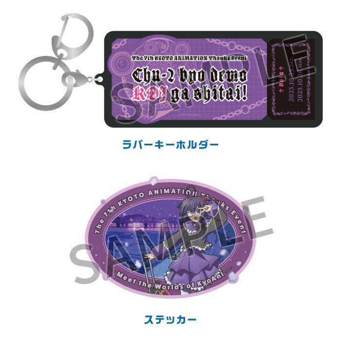 We Are Here Now!! —The World of KyoAni Exhibition— Travel Assortment Set