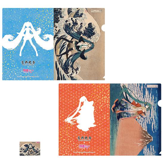 Katsushika Hokusai x Hatsune Miku A4 Clear File & Card Set