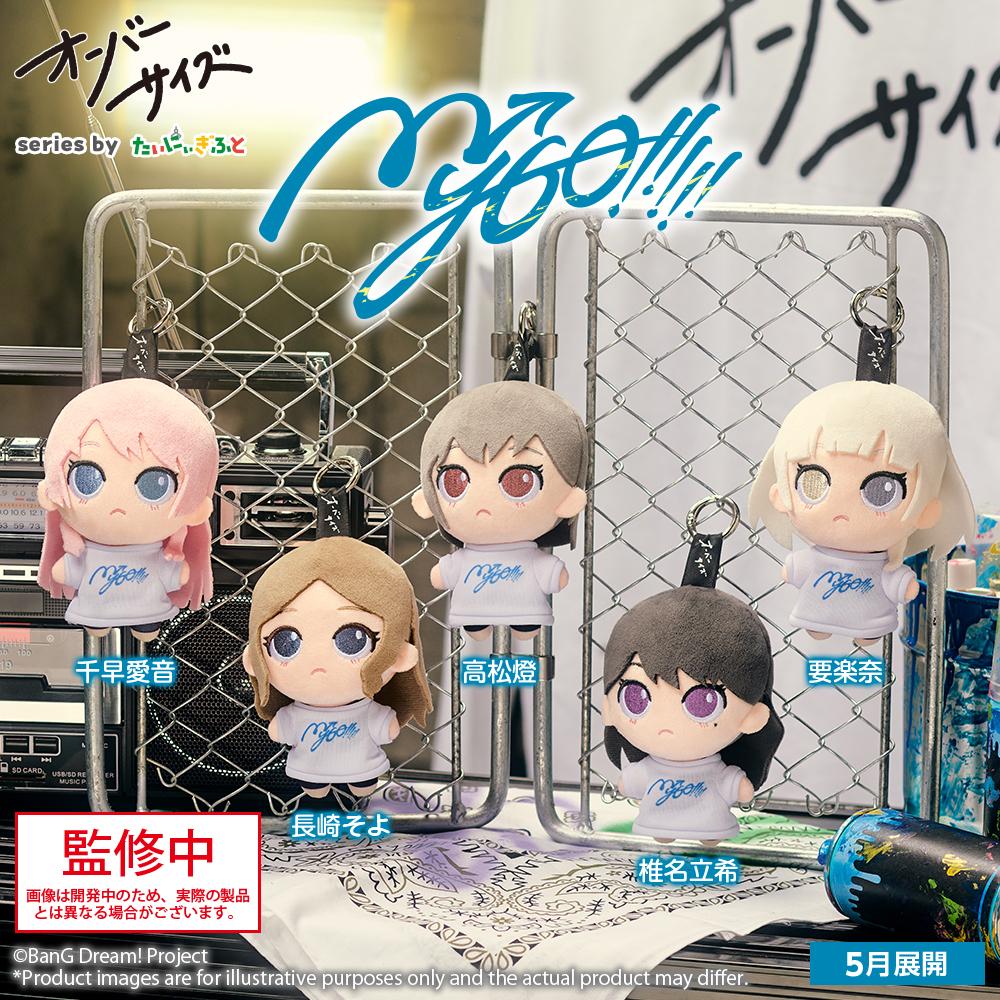 BanG Dream! MyGO!!!!! Mini Plush Oversize (5 types)