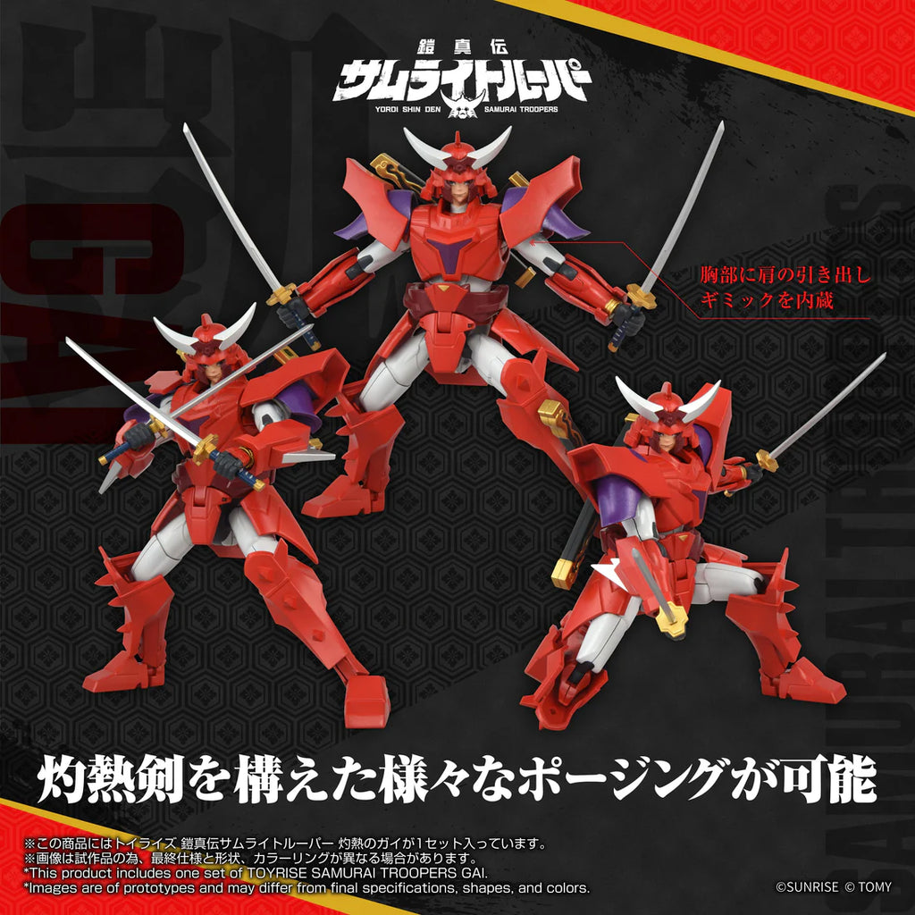 Yoroi Shin Den Samurai Troopers 30 Minutes Fantasy Gai of the Heat Model Kit