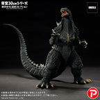 Godzilla: Tokyo S.O.S. (2003) Toho 30cm Series Yuji Sakai Modeling Collection Godzilla Figure