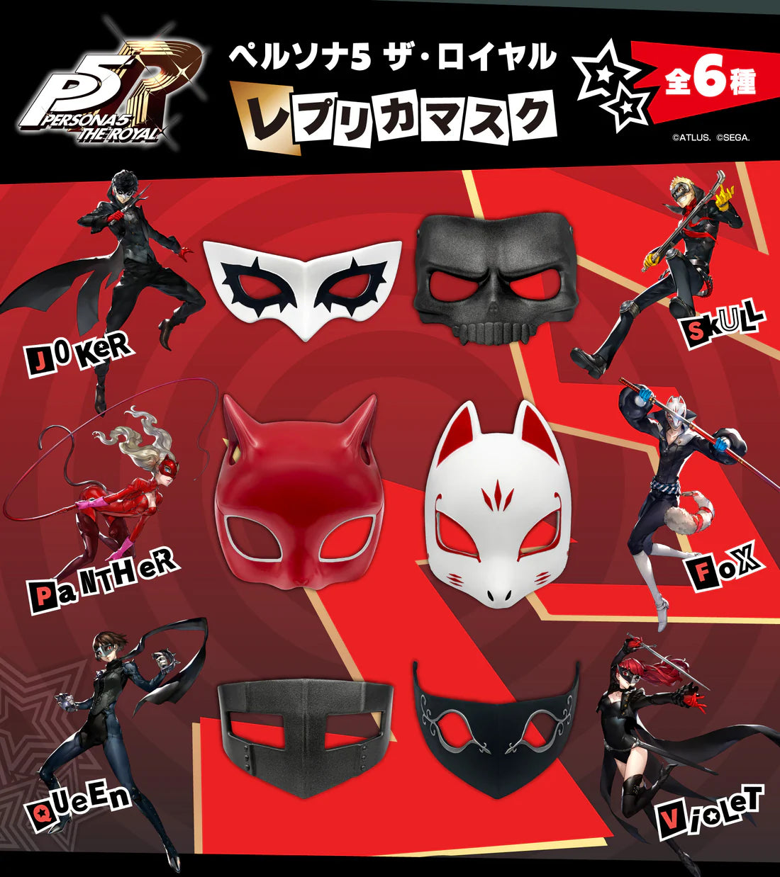 Persona 5 Royal Replica Mask
