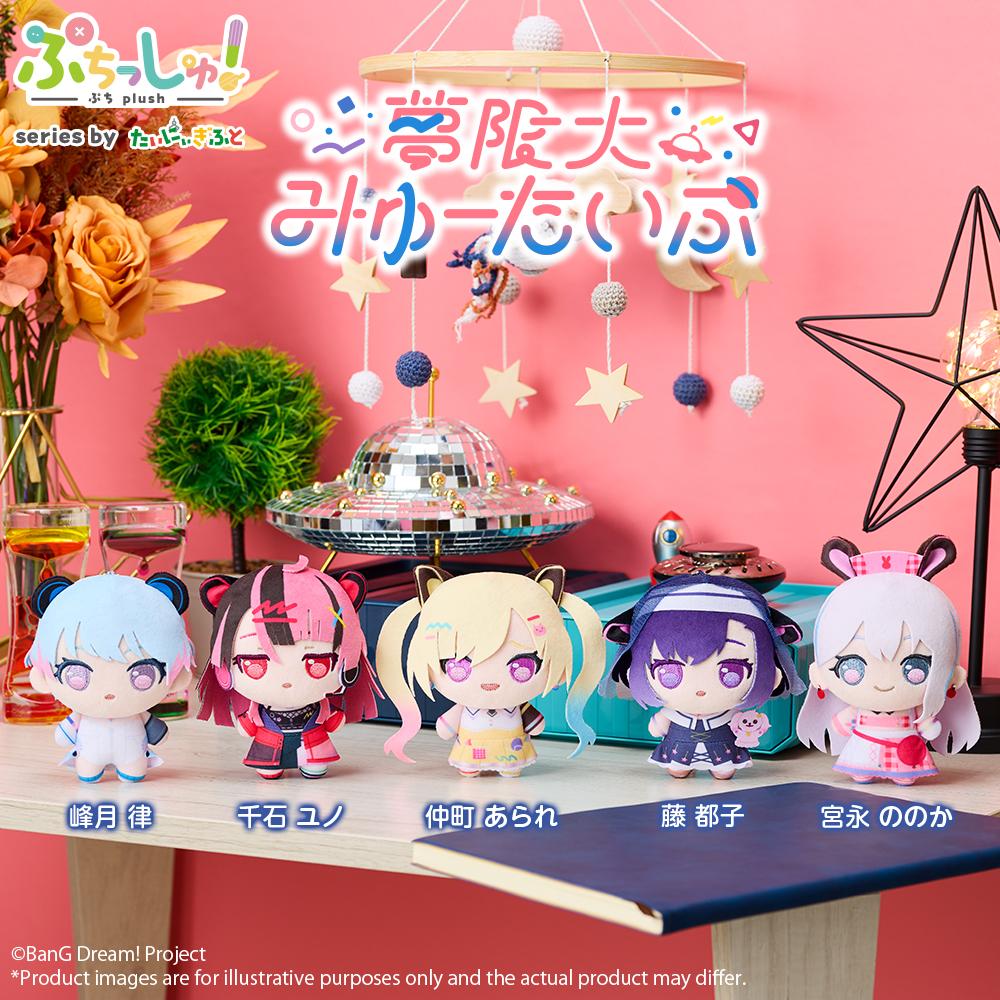 BanG Dream! Mugendai Mewtype Puchish! Plushie