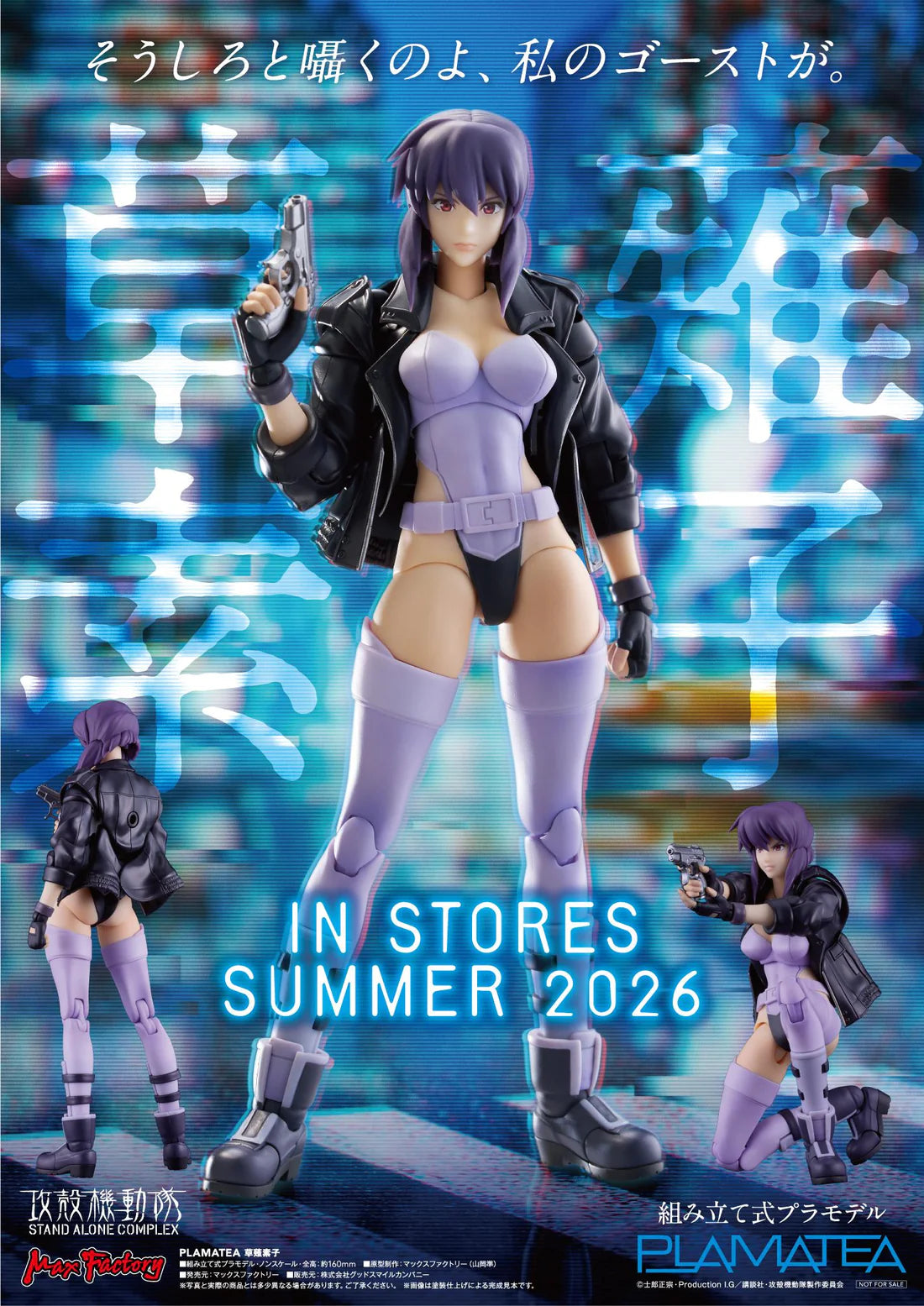 PLAMATEA Ghost in the Shell: Stand Alone Complex Motoko Kusanagi