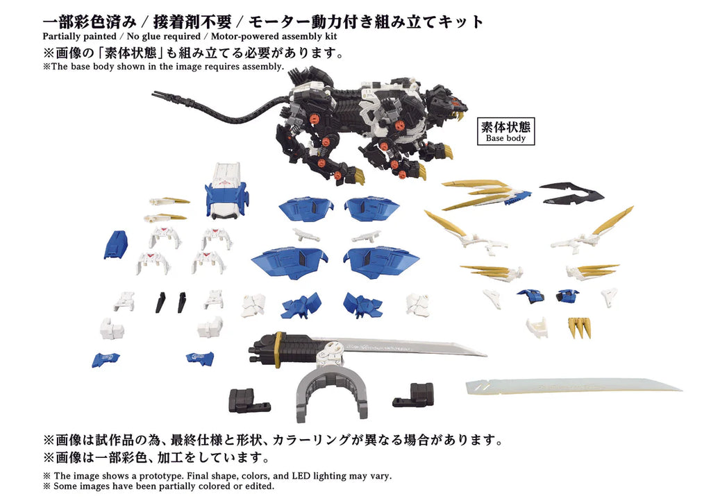 ZOIDS AZ-03EX Murasame Liger Original Color