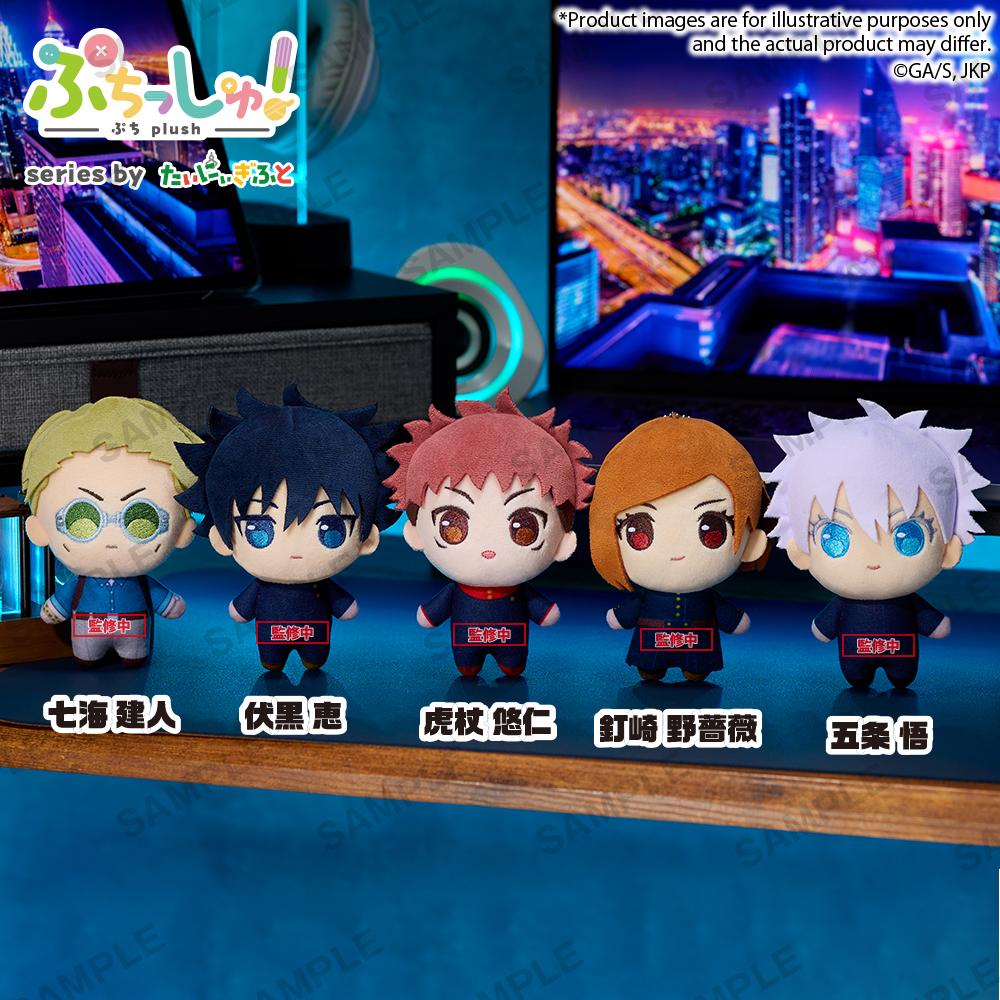 JUJUTSU KAISEN Puchish! Plush (5 types)