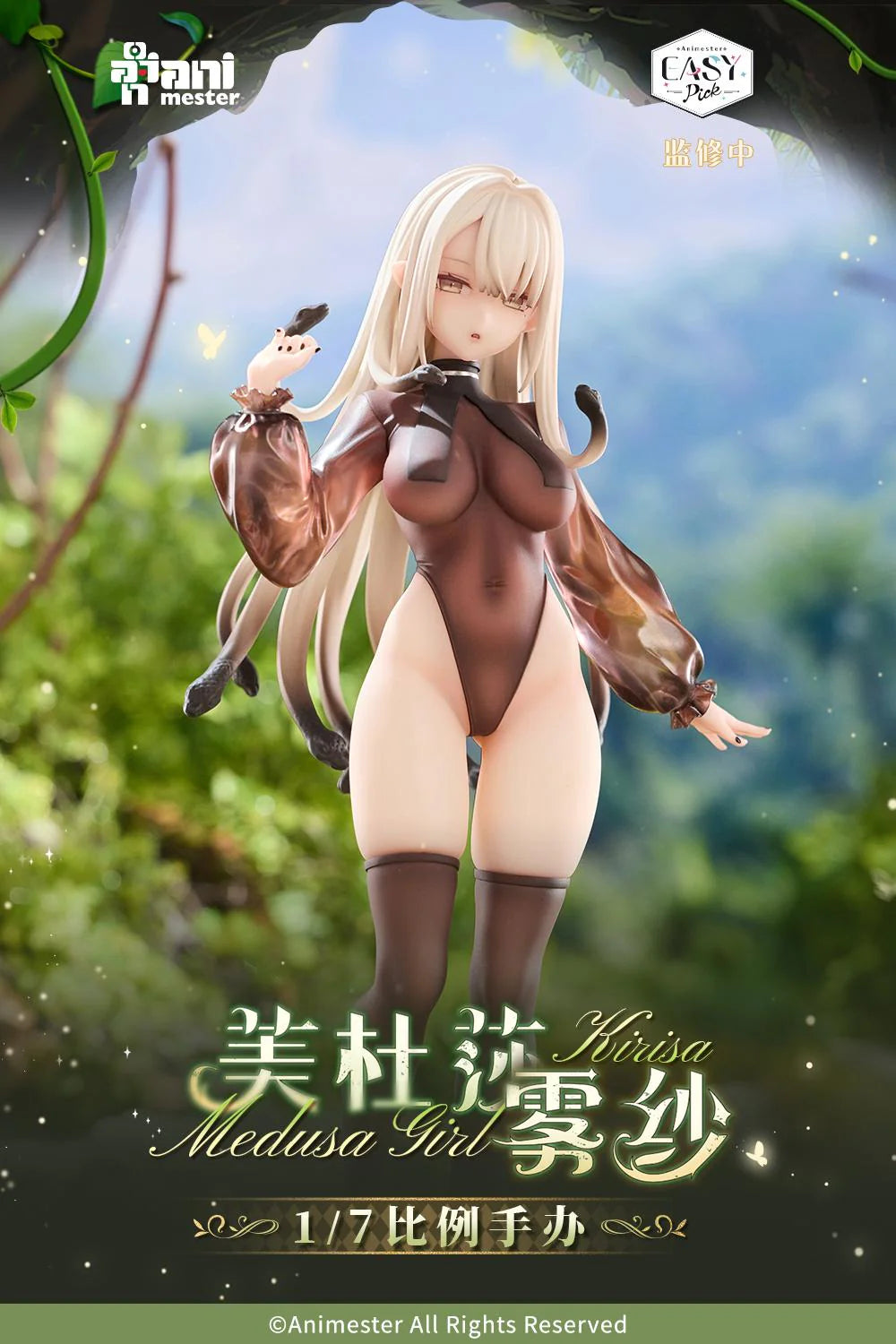 [Bonus] Easy Pick Series Medusa Girl Kirisa 1/7 Scale Figure