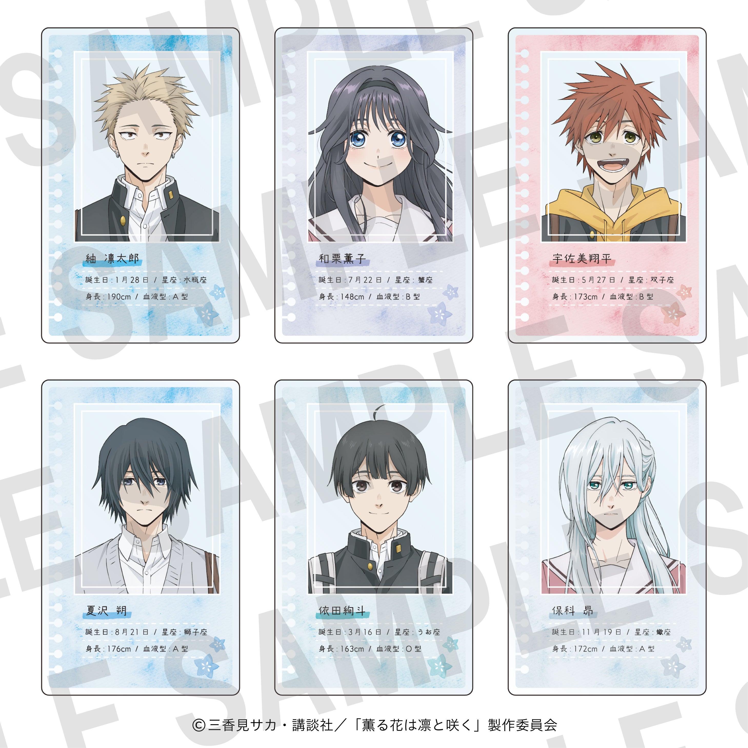 TV Anime "The Fragrant Flower Blooms with Dignity" x Bakudan-yaki Honpo Trading Clear Cards (14 types / 1 random type included)