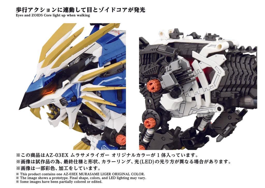 ZOIDS AZ-03EX Murasame Liger Original Color