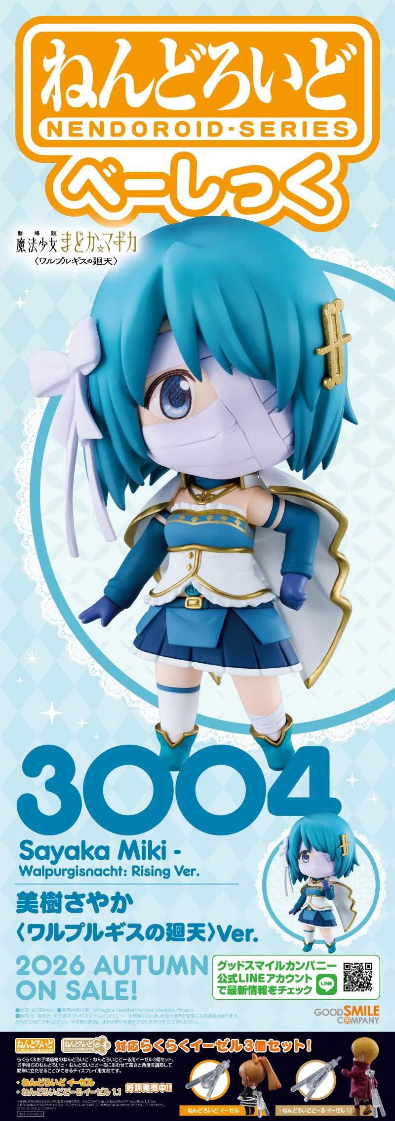 Puella Magi Madoka Magica the Movie Sayaka Miki: Walpurgisnacht: Rising Ver. Nendoroid [Basic]
