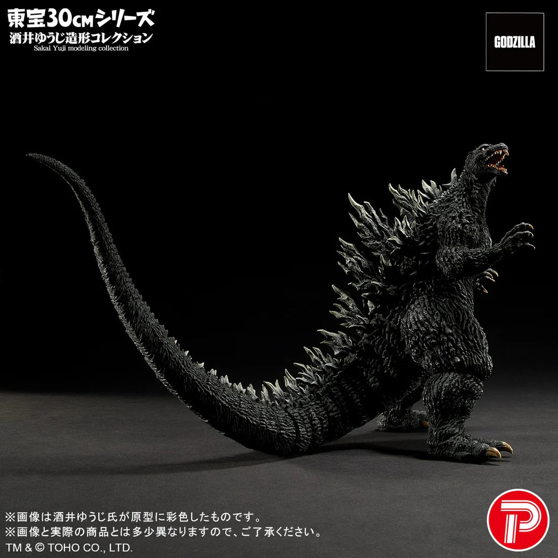 Godzilla: Tokyo S.O.S. (2003) Toho 30cm Series Yuji Sakai Modeling Collection Godzilla Figure