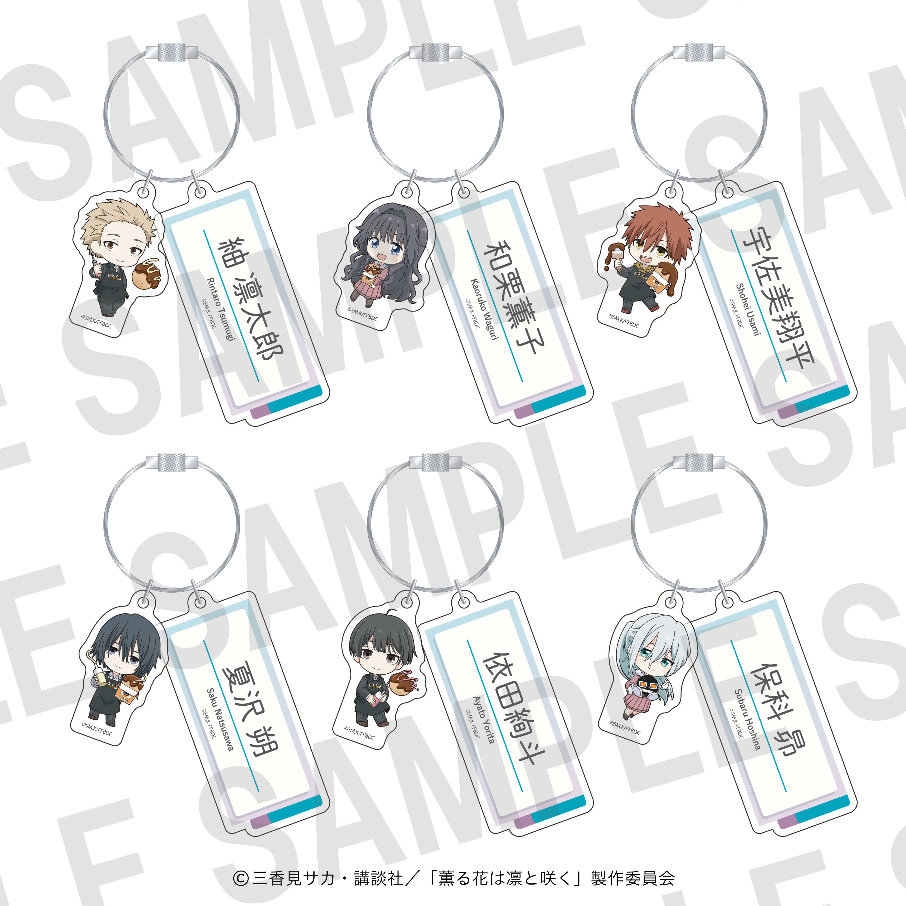 TV Anime "The Fragrant Flower Blooms with Dignity" x Bakudan-yaki Honpo Name Keychain (6 types)
