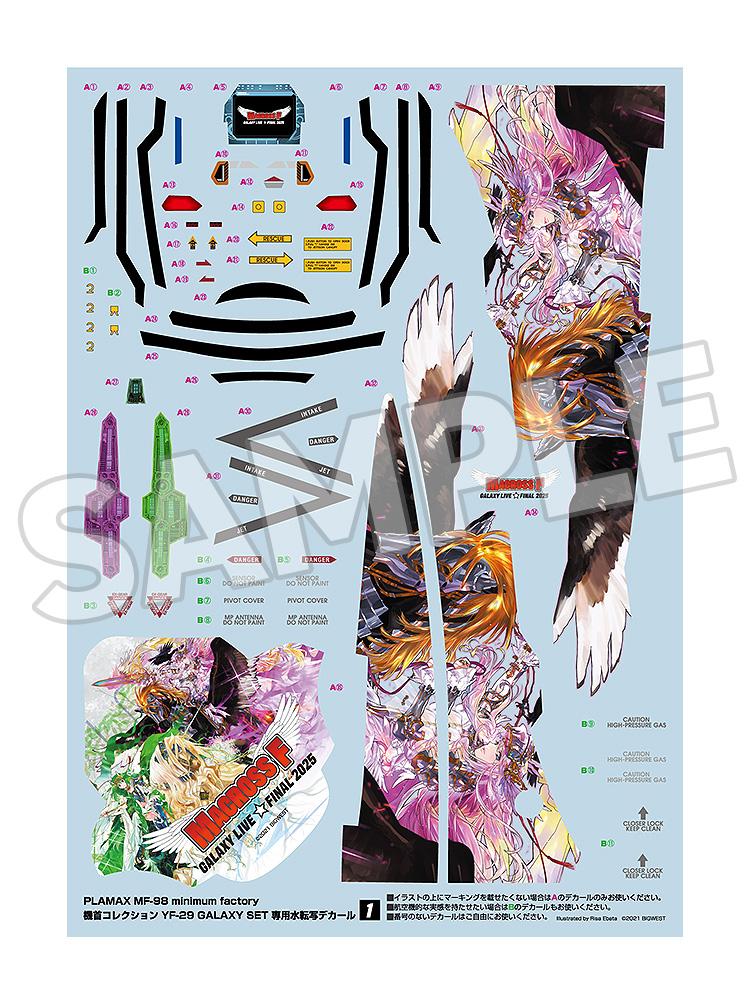PLAMAX MF-98: Minimum Factory Macross Frontier Galaxy Live Final 2025 Fighter Nose Collection YF-29 Galaxy Set