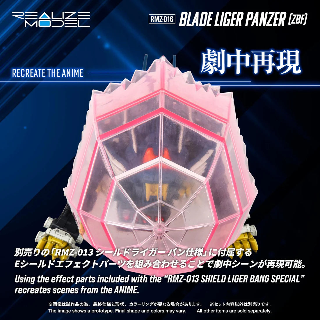 RMZ-016 Blade Liger Panther (ZBF)