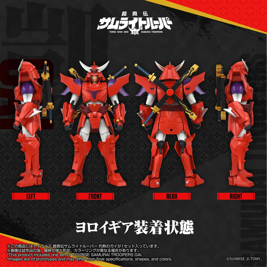 Yoroi Shin Den Samurai Troopers 30 Minutes Fantasy Gai of the Heat Model Kit