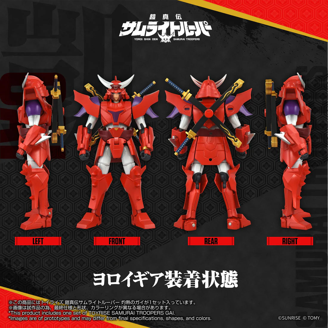 Yoroi Shin Den Samurai Troopers 30 Minutes Fantasy Gai of the Heat Model Kit