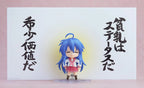 Lucky Star Konata Izumi 2.0 Nendoroid