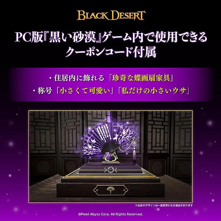 Black Desert Woosa Nendoroid