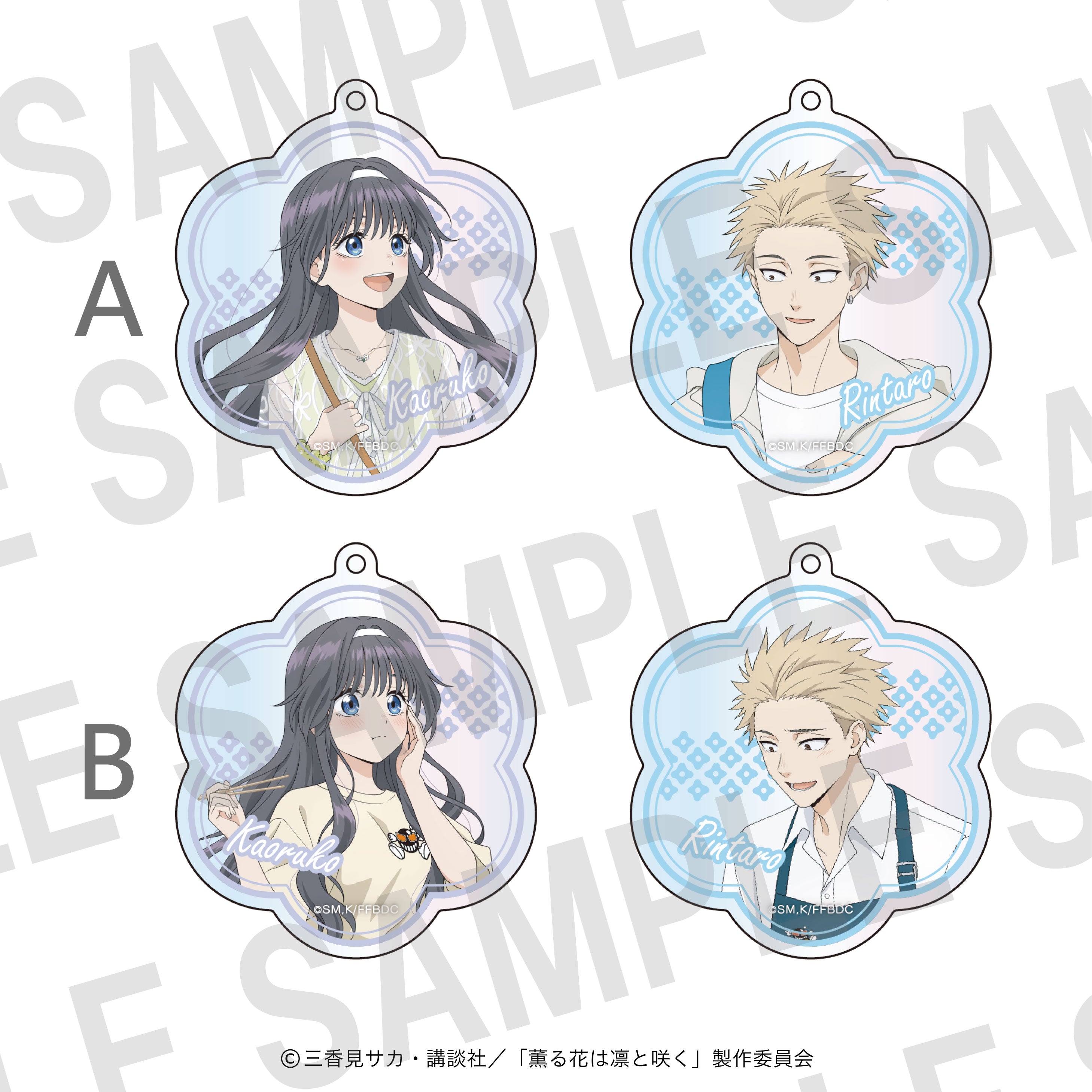 TV Anime "The Fragrant Flower Blooms with Dignity" x Bakudan-yaki Honpo Aurora Keychain