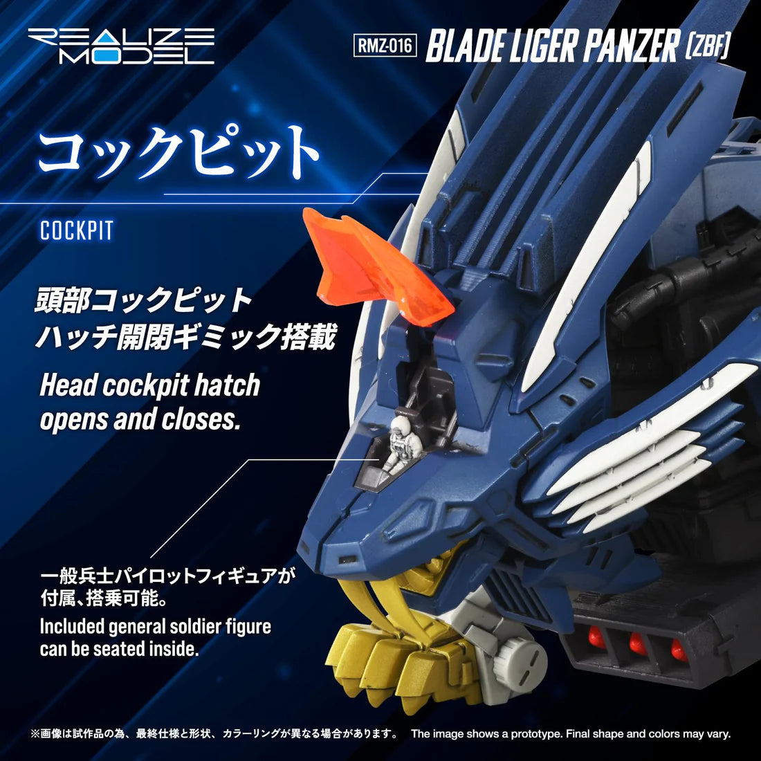 RMZ-016 Blade Liger Panther (ZBF)