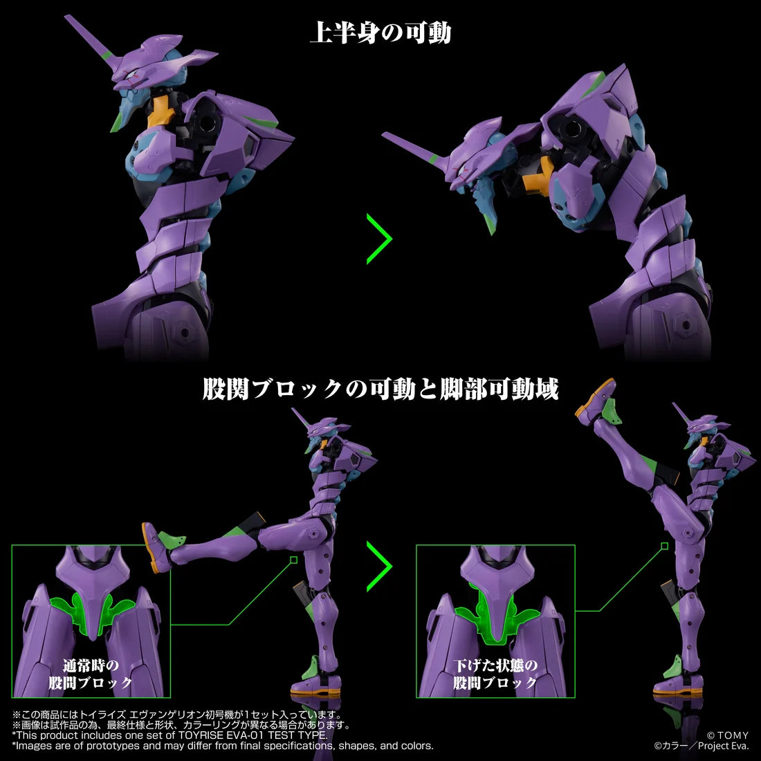 Toyrise Neon Genesis Evangelion Eva-01 Test Type