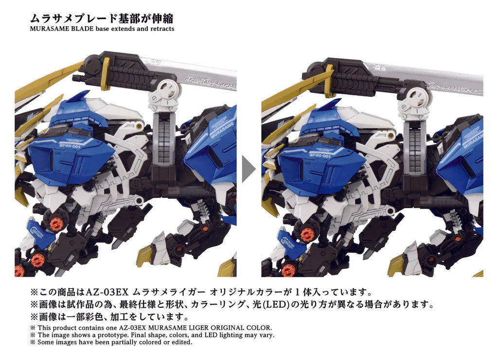 ZOIDS AZ-03EX Murasame Liger Original Color