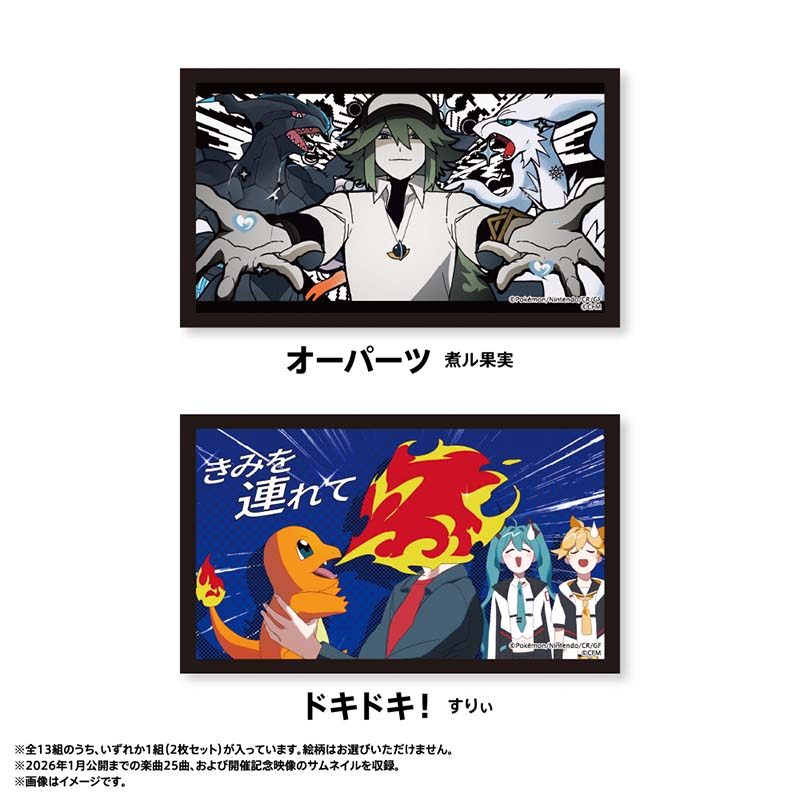 Pokémon feat. Hatsune Miku VOLTAGE Live! Random Thumbnail Stickers (Set of 2 / 13 sets in total)