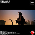 Godzilla: Tokyo S.O.S. (2003) Toho 30cm Series Yuji Sakai Modeling Collection Godzilla Figure