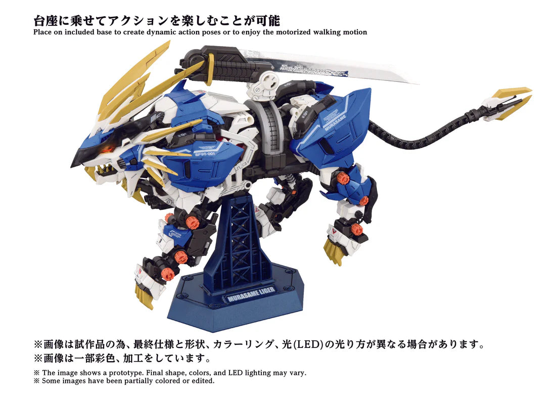 ZOIDS AZ-03EX Murasame Liger Original Color