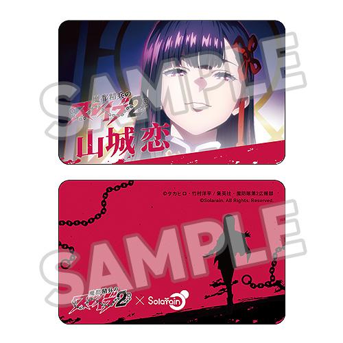 Chained Soldier Season 2 Ren Yamashiro Plushie Set