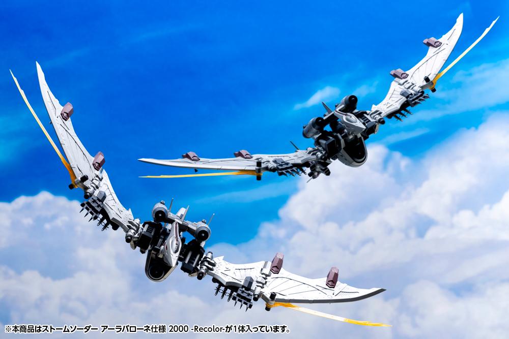 Zoids: Chaotic Century Highend Master Model Storm Sworder Ala Barone Special 2000 Recolor 1/72 Scale Model Kit