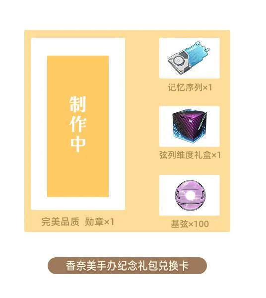 Strinova Kanami Whisper of Flowers Ver. 1/7 Scale Figure w/ Bonus