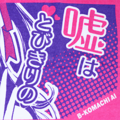 [Oshi No Ko] Positive Towel Ai [Jump Festa 2024]