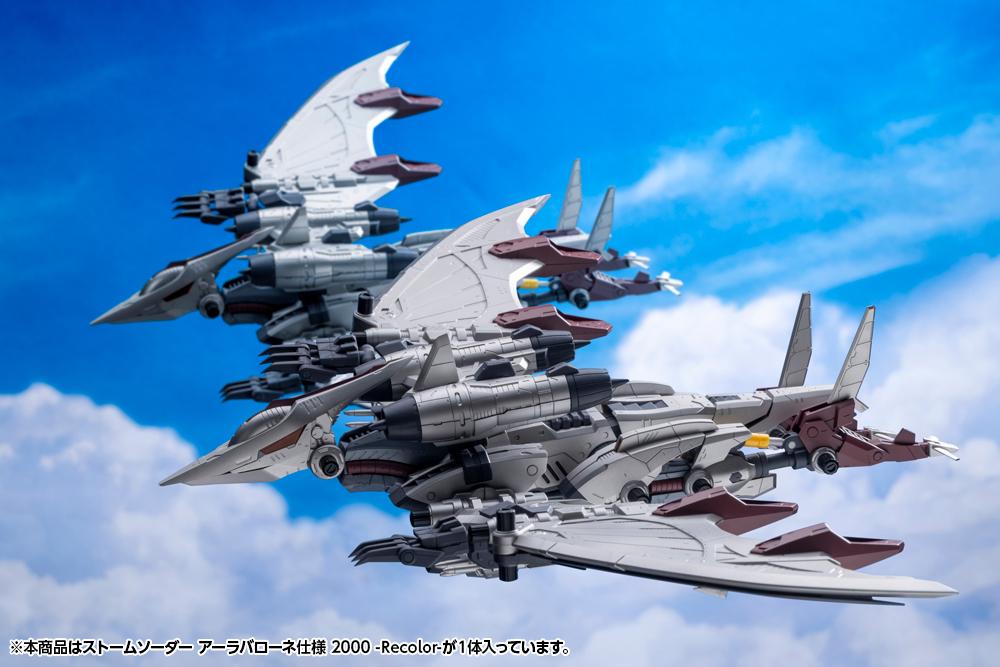 Zoids: Chaotic Century Highend Master Model Storm Sworder Ala Barone Special 2000 Recolor 1/72 Scale Model Kit