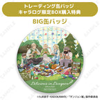 [Bonus Included] Delicious in Dungeon Trading Badges Picnic Ver. (Complete Box Set)