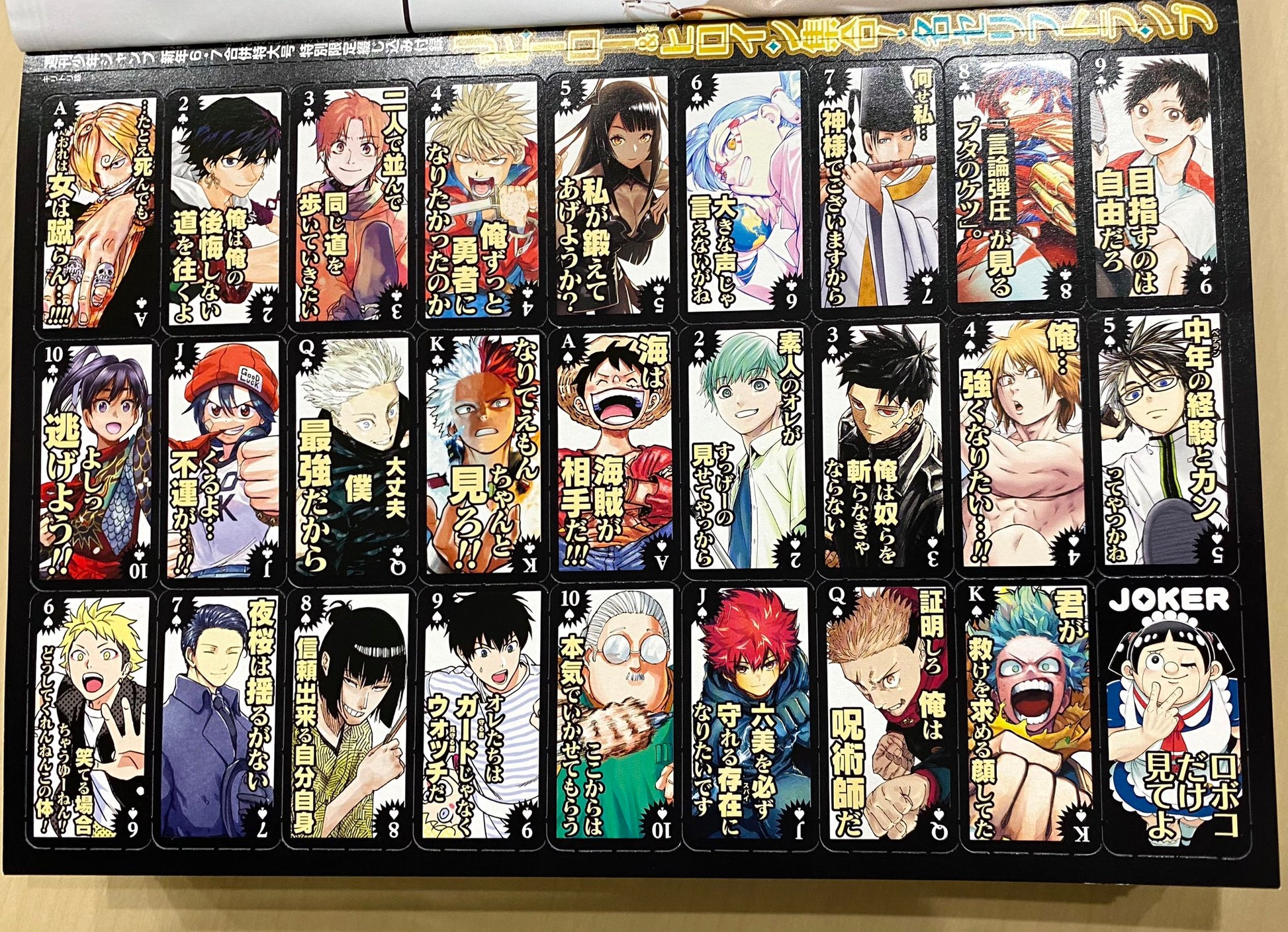 Weekly Shonen Jump 2024 1/29 - 30 (No. 6 & 7) Combined Issue with Appendix