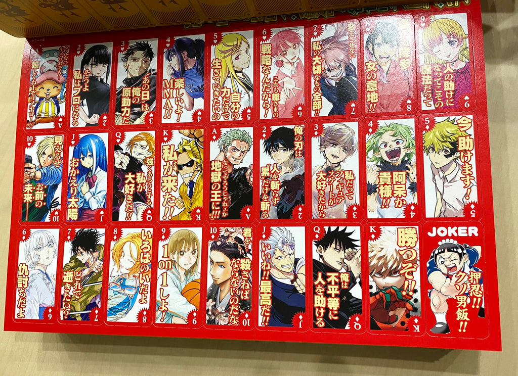 Weekly Shonen Jump 2024 1/29 - 30 (No. 6 & 7) Combined Issue with Appendix
