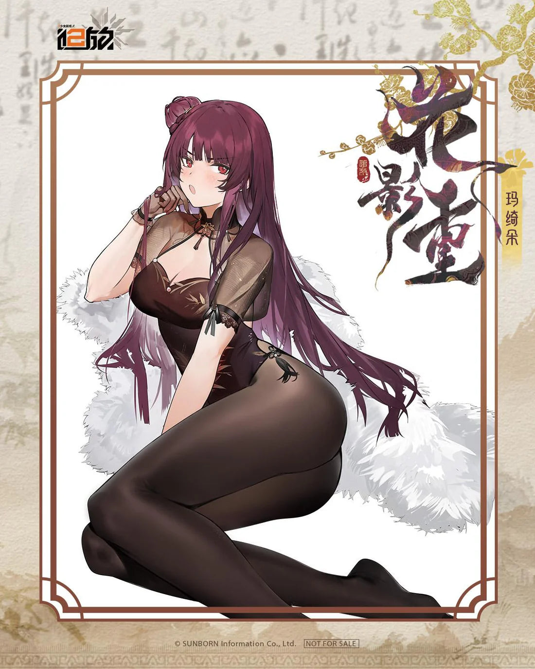 Girls' Frontline 2: Exilium Makiatto Embroidered Bamboo, Blooming Shadows Ver. 1/6 Scale Figure