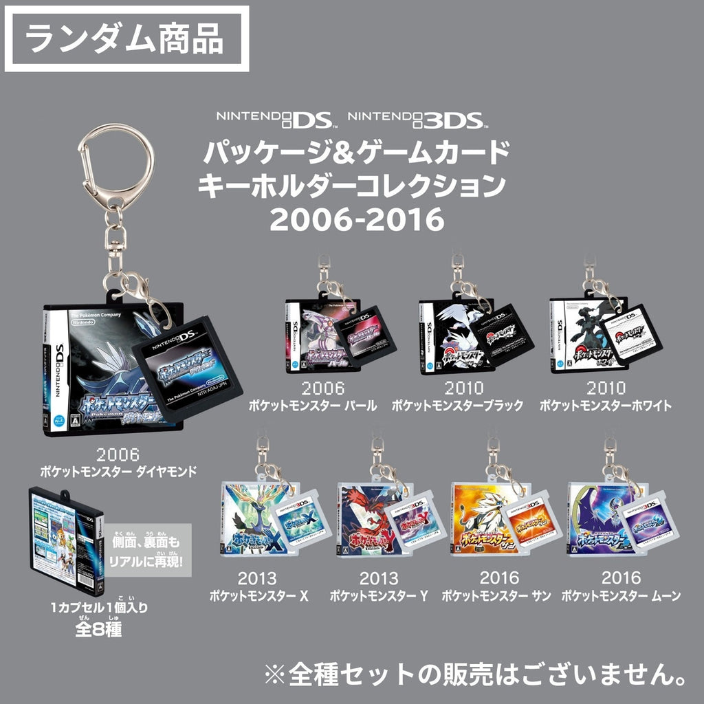 Pokémon Package & Game Card Keychain Collection 2006-2016 (Capsule Toy)