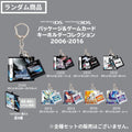 Pokémon Package & Game Card Keychain Collection 2006-2016 (Capsule Toy)