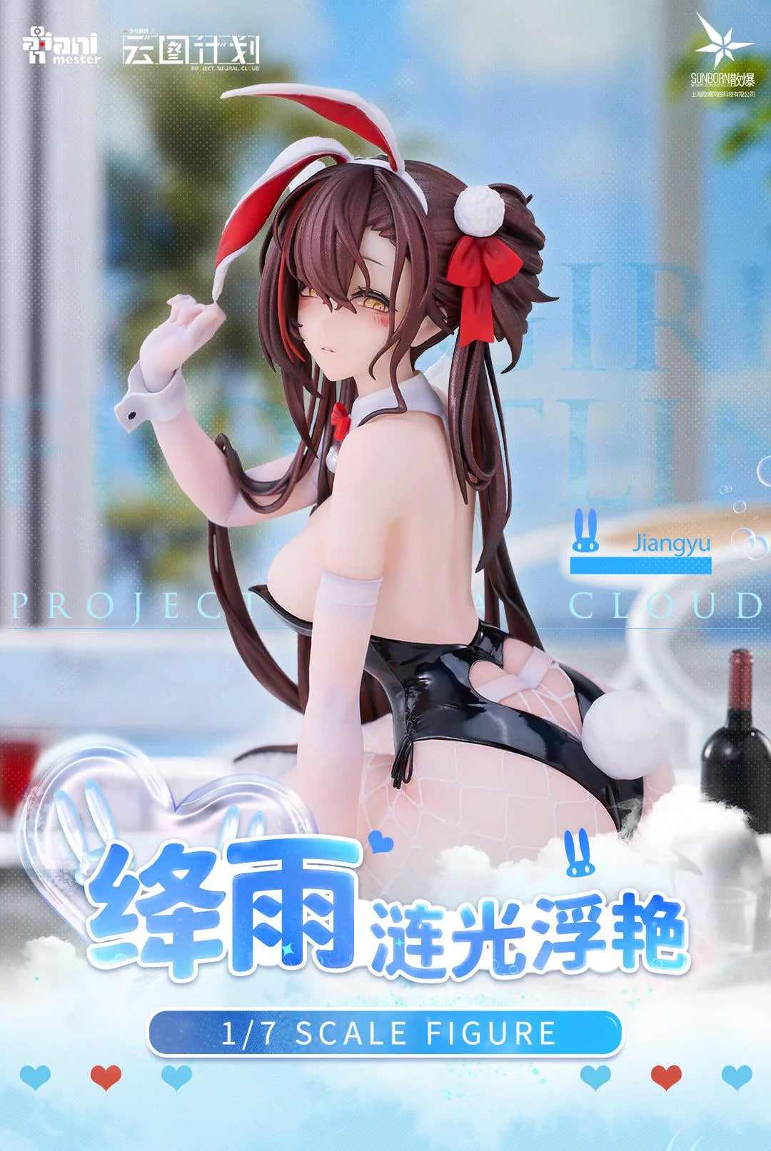 Girls' Frontline: Neural Cloud Jiangyu: Scintillating Ripples Ver. 1/7 Scale Figure