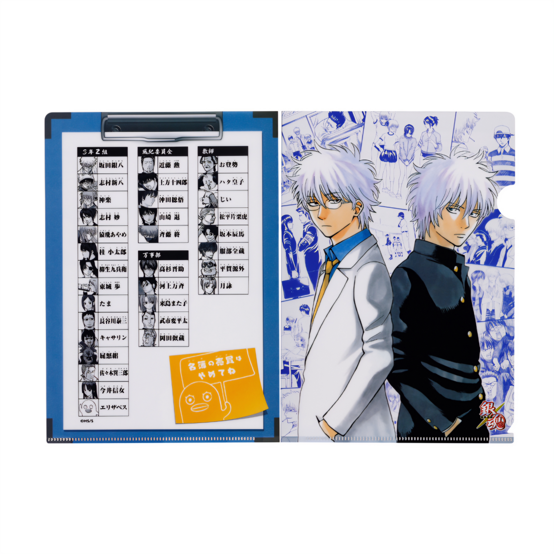 Gintama "Jump All Stars" School Set (9 pieces) [Jump Festa 2024]