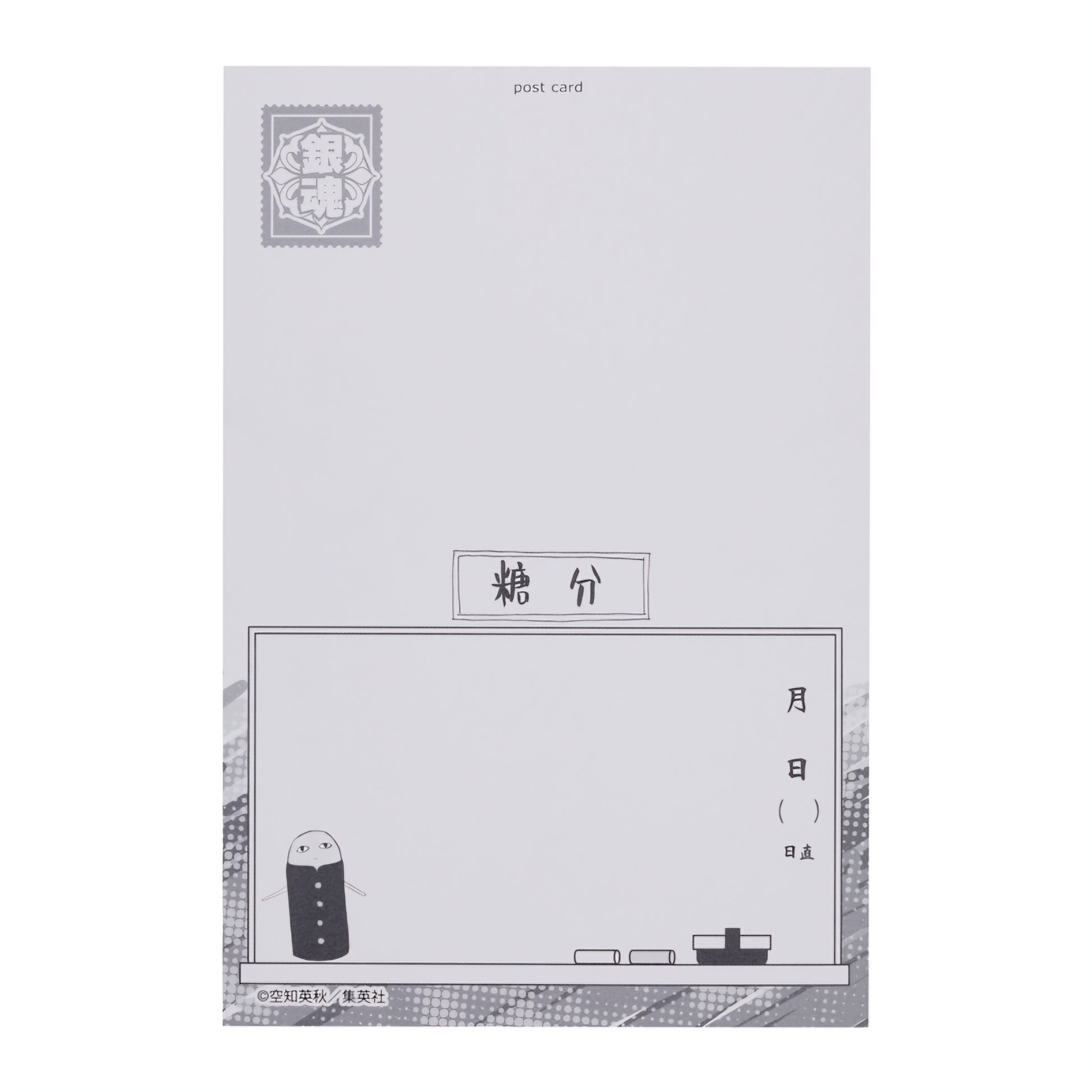 Gintama "Jump All Stars" School Set (9 pieces) [Jump Festa 2024]