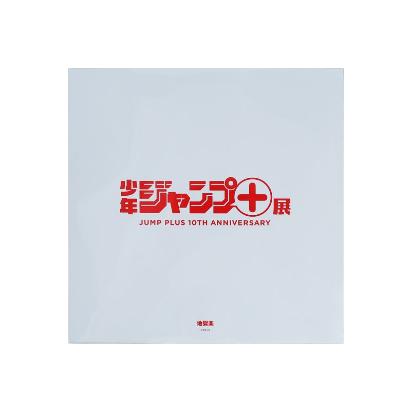 "Shonen Jump+" Square Poster Art Book (28 Posters) [Shonen Jump+ Exhibition]