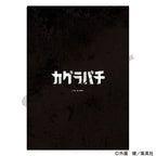 Kagurabachi Single Clear File Collection