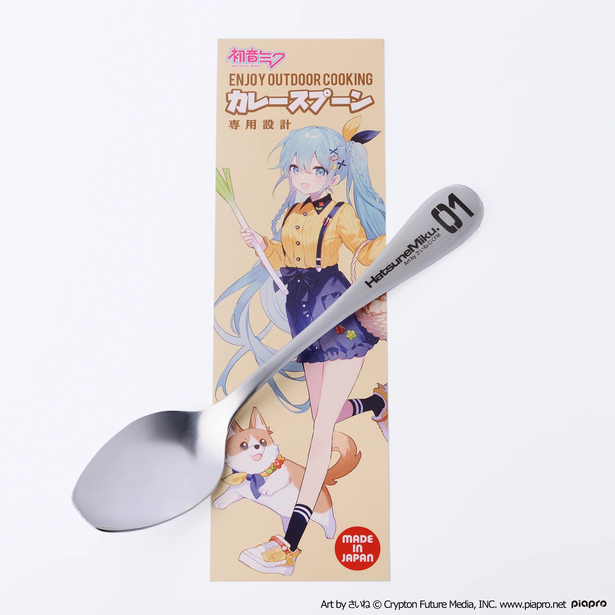 Hatsune Miku Outdoor Cooking Curry Spoon